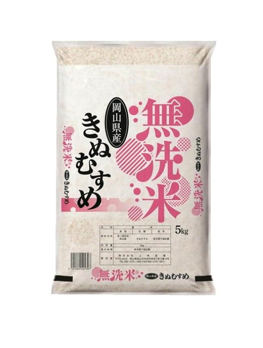 AC-32 お米 【無洗米】岡山県産きぬむすめ100%（令和7年産）5kg