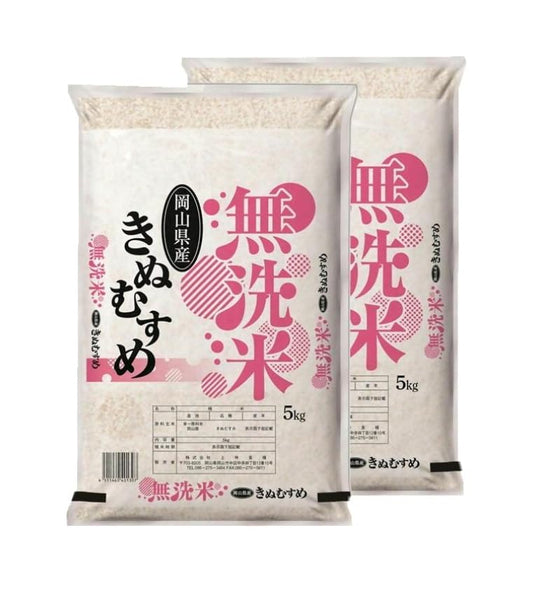 gg-106 お米 【無洗米】岡山県産きぬむすめ100%（令和7年産）10kg