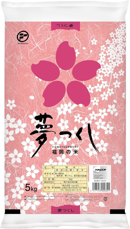 《2026年1月20日以降発送》福岡県産米 夢つくし 5kg～15kg 令和6年産 令和7年産 (【令和7年産】5kg) ※北海道?沖縄?離島はお届け不可【CY008_01】